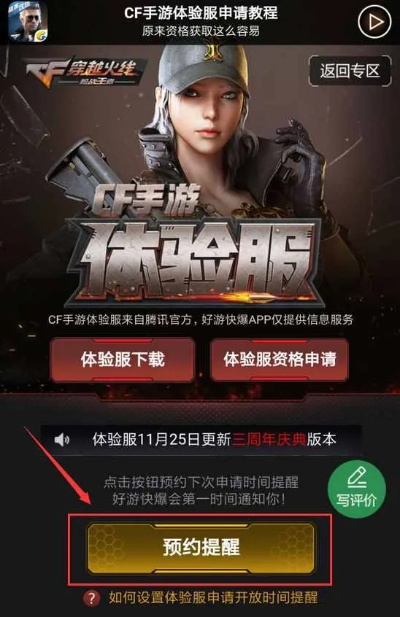 cf手游版本更新公告,快速解答方案解析|专业版_v5.571