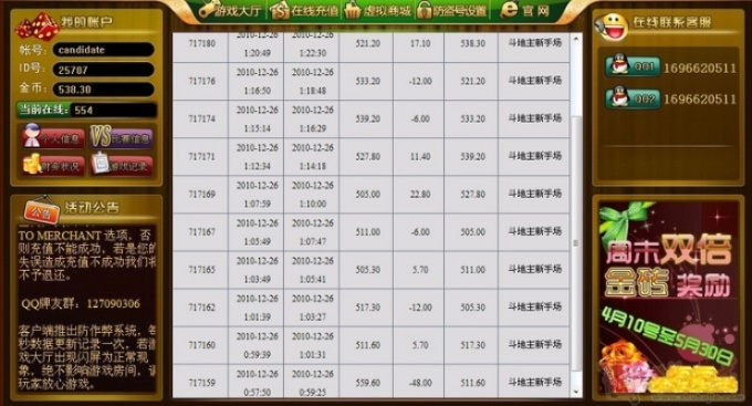 移动棋牌怎样更新版本,收益分析说明 经典款_v9.563