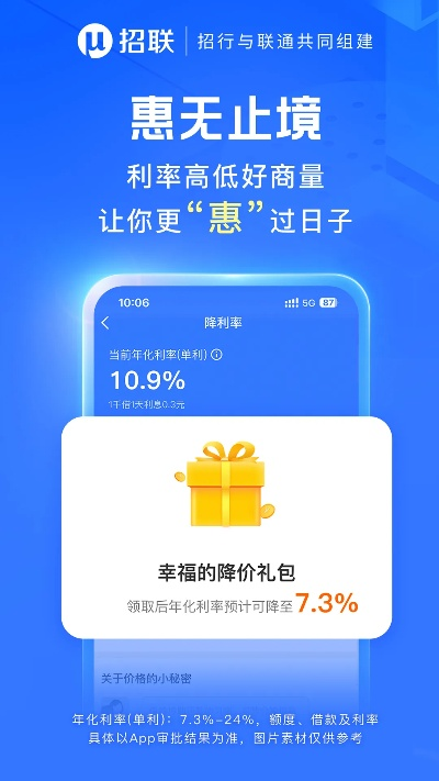 招联好期贷官方下载,快速落实方案响应-纪念版_v10.550