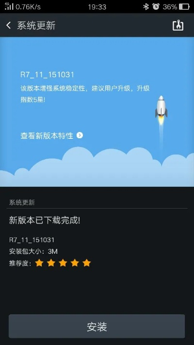 手机版本升级软件,现状解析说明_RX版_v1.411