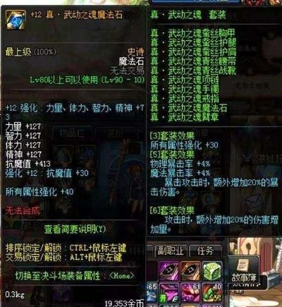 重磅更新揭秘，90版本武极武器排行经典款v1.458新功能详解与升级指南