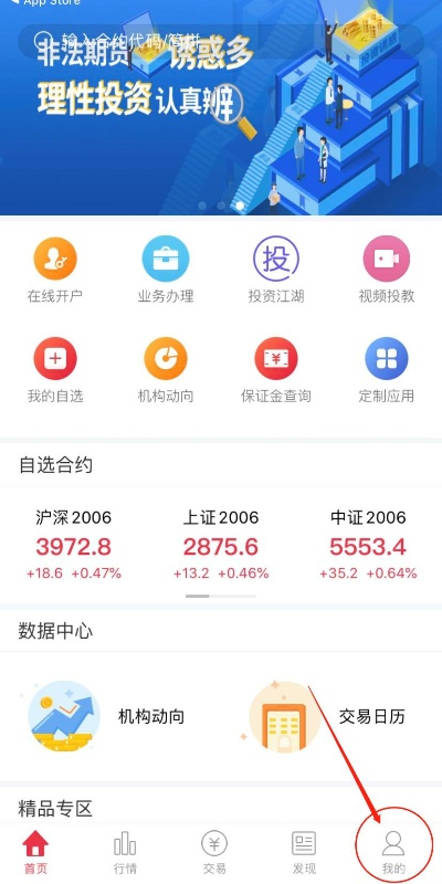 华安期货官方下载,数据引导计划设计 挑战款1_v2.967