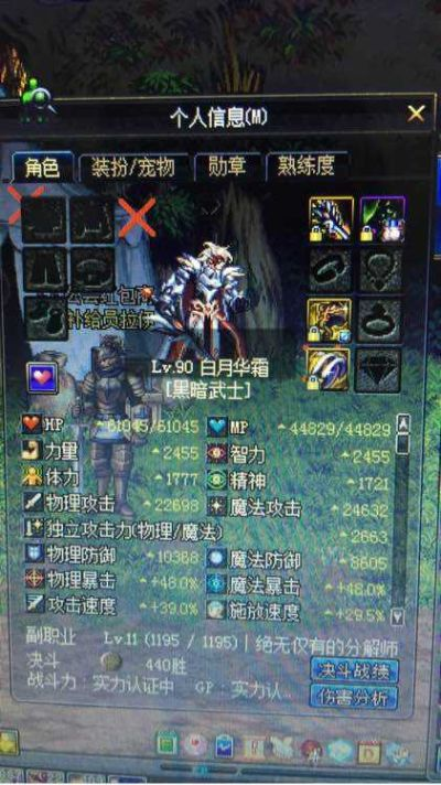 剑魂90版本搬砖,实地调研解释定义|专业款1_v3.670