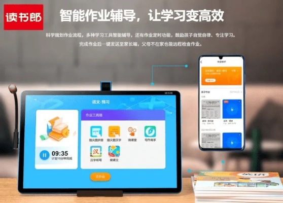 读书郎官方下载,动态说明解析&amp;交互版1_v2.415
