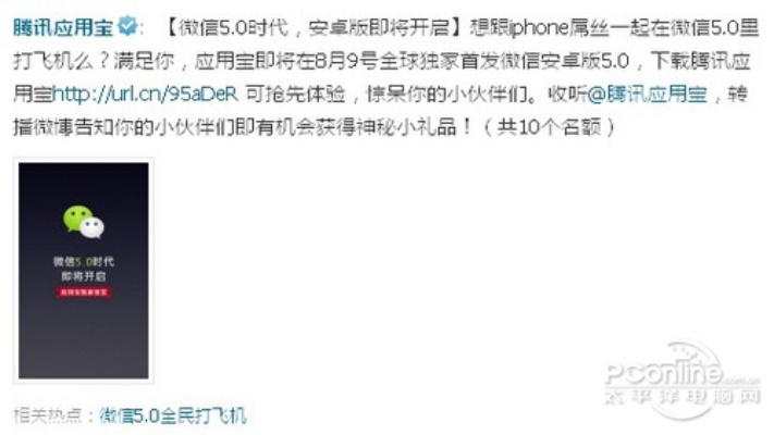 微信网吧版本,精准实施解析-android_v7.853