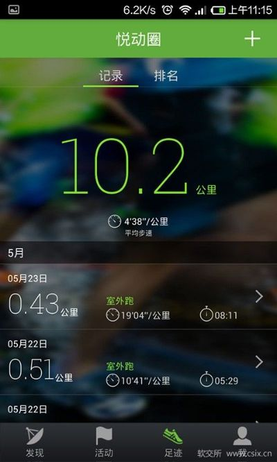 悦动圈历史版本,高效计划设计&amp;旗舰版_v2.984