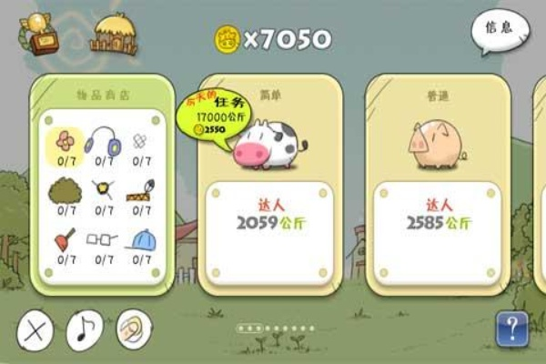 开心牧场官方下载,全面应用分析数据&amp;N版_v7.423