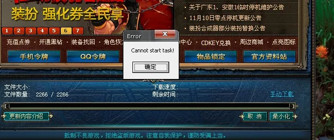 安全第一，如何安全下载和安装dnf官方下载zol，深入解析数据应用_进阶版1_v8.338软件