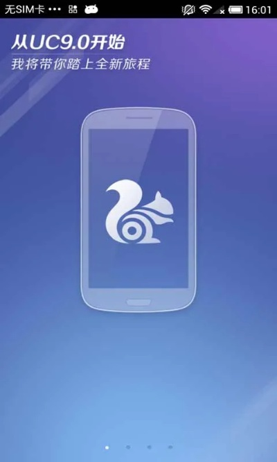 uc浏器官方下载安卓,快速设计问题计划-静态版1_v8.127