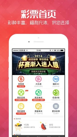 好彩客最新版本,创造力推广策略-V版_v7.395
