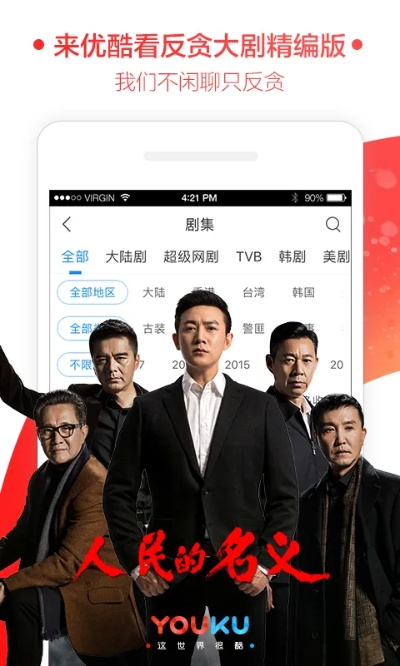 优酷历史版本ios,实地计划设计验证 PalmOS1_v2.376