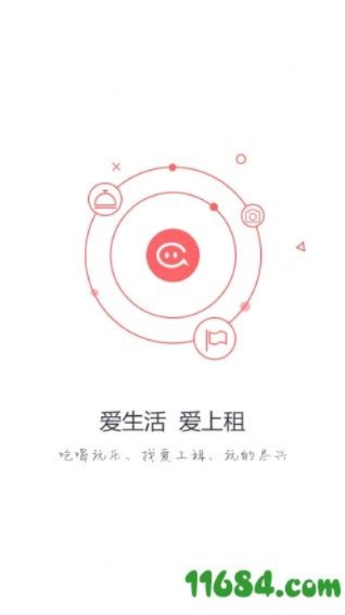 爱租app 官方下载,适用策略设计_复古款_v8.395