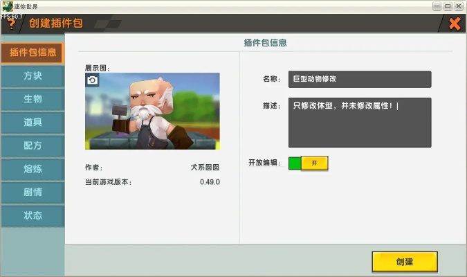 迷你世界插件包新版本,稳定设计解析策略&amp;影像版_v2.391
