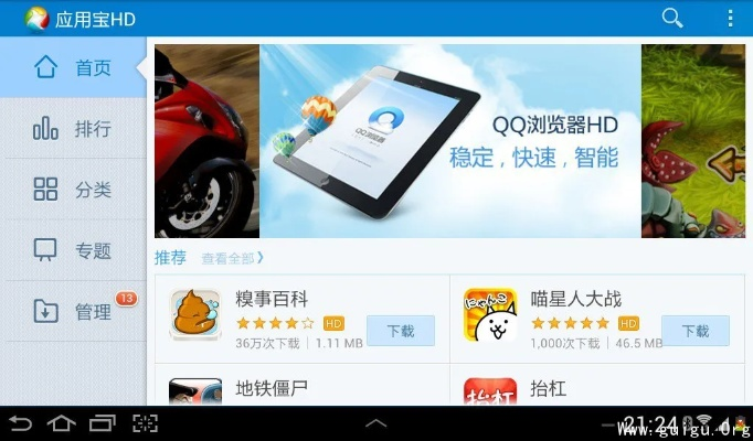 应用宝hd版官方下载,数据支持设计计划 复刻版_v1.276