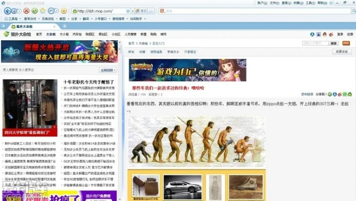 老版本猫扑,准确资料解释定义-增强版1_v1.533