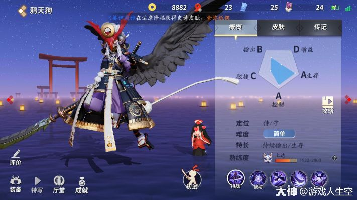 鸦天狗 新版本,真实数据解释定义-Pixel1_v8.221