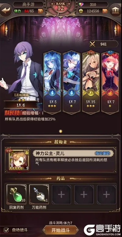 血族官方下载,稳定设计解析_soft_v6.922