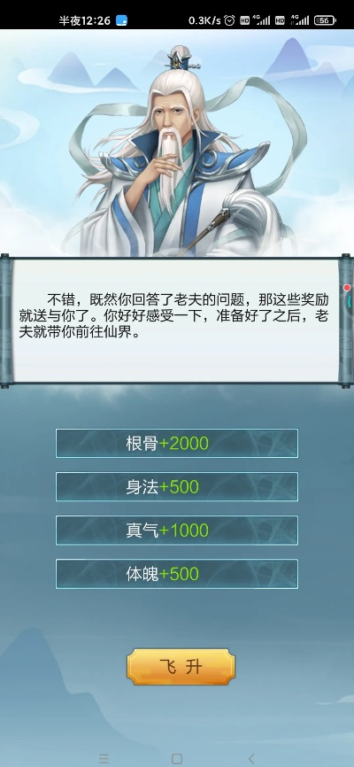 飞升手游官方网下载,快速设计响应解析-SP_v2.694