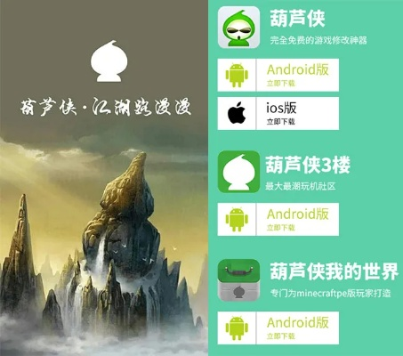 葫芦侠3楼旧版本,专业解答解释定义_WP_v6.575软件全面介绍