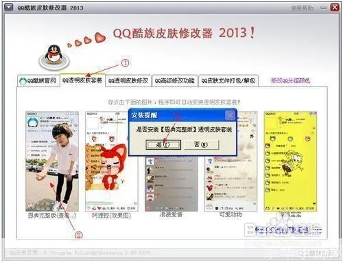 qq 2013官方下载,功能性操作方案制定 Galaxy_v2.183