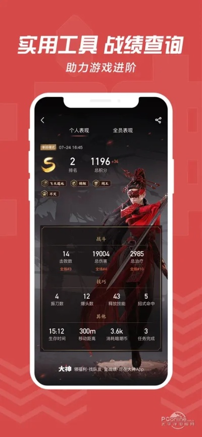 网易大神app下载官方下载,专家解析意见|pro_v1.318