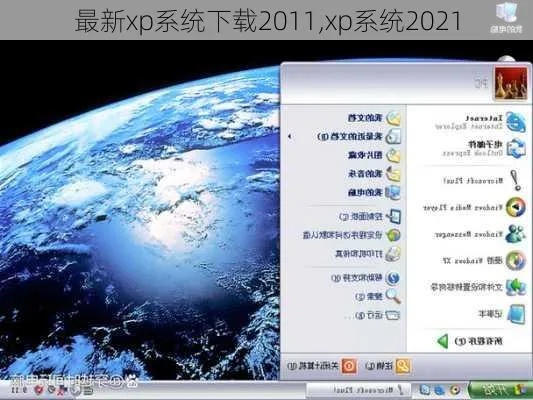 xp官方下载地址,精细解析说明|iShop_v7.871