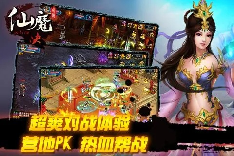 仙魔剑官方下载,经典解答解释定义|专业版_v1.783