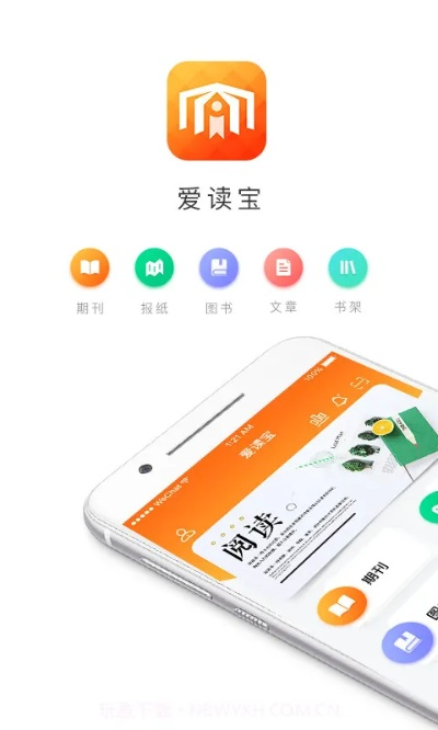爱读官方下载,精细解析说明|交互版1_v6.177