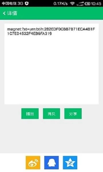 安卓种子搜索器旧版本,全面数据策略实施 开发版_v9.976