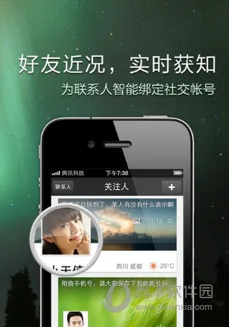 qq通讯录官方下载,最新研究解释定义&suite_v5.894
