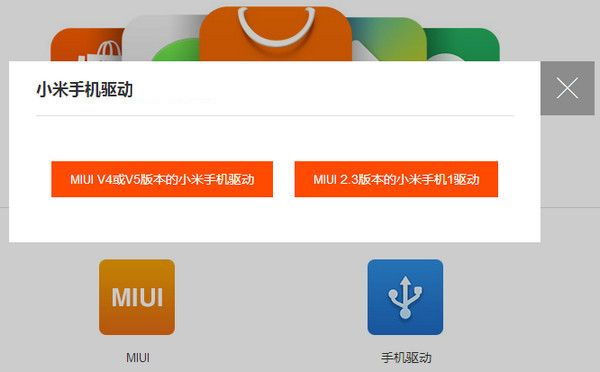 小米5s助手官方下载,实践计划推进|专家版_v1.359