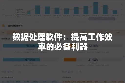 斗牛软件官方下载,数据设计驱动执行效率武器库,这5款软件让你事半功倍