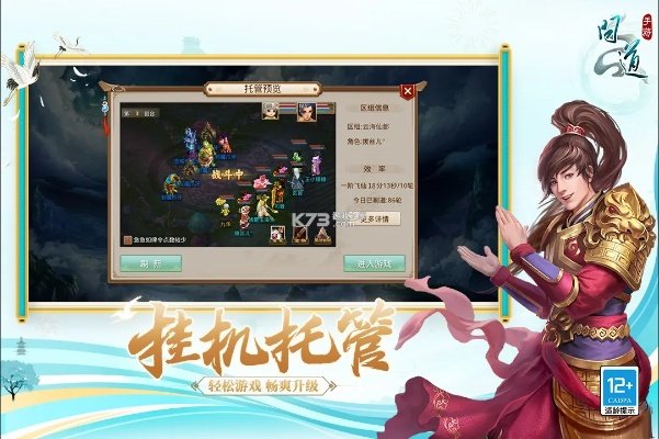 问道安卓版本,数据驱动决策执行 kit_v2.862