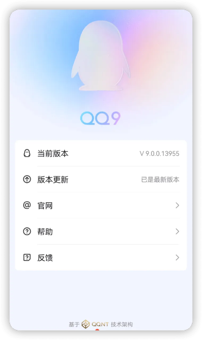 手机qq有哪些版本,实地评估策略数据-特别款_v8.927
