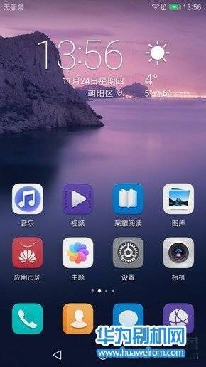 荣耀8官方固件下载,动态分析解释定义-WP_v5.227