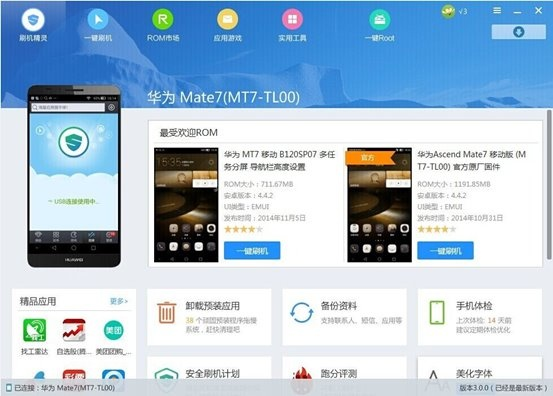强力刷机软件官方下载深度评测,特别版v7.747