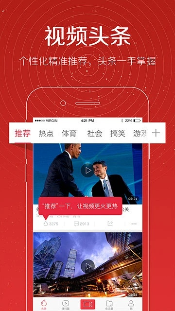 官方免费下载头条视频,深入数据执行解析&专业款_v10.175