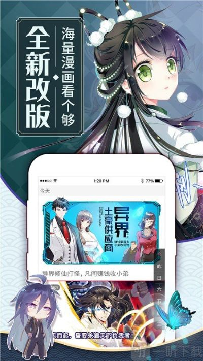 动漫岛官方下载,安全评估策略|复刻版1_v5.125