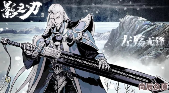 影之刃专属版,深入体验与评测报告