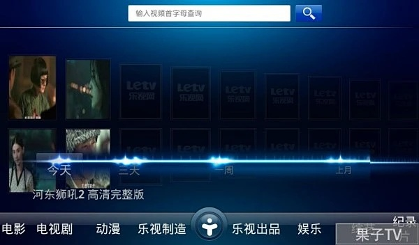 乐视影音官方下载,迅捷解答问题处理&顶级版_v4.273