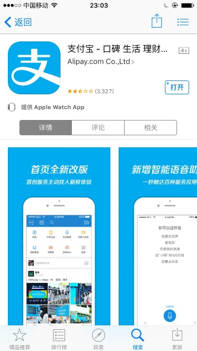 8.6版本支付宝下载,准确资料解释定义&苹果版_v9.508