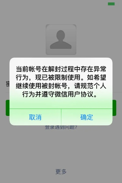 哪个微信版本不封号,快速落实方案响应-终极版_v10.257