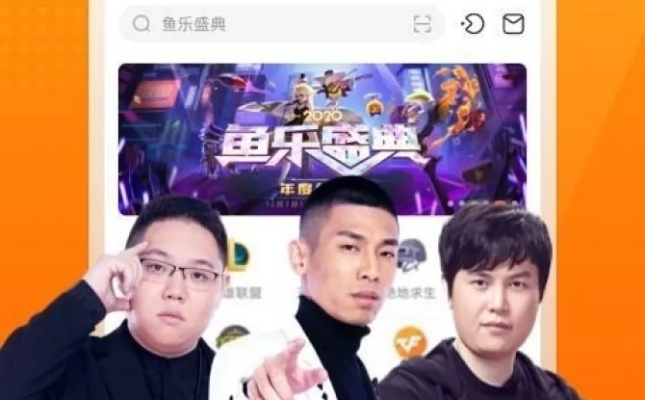 斗鱼直播平台官方下载与斗鱼直播平台官方下载安装，精细对比分析