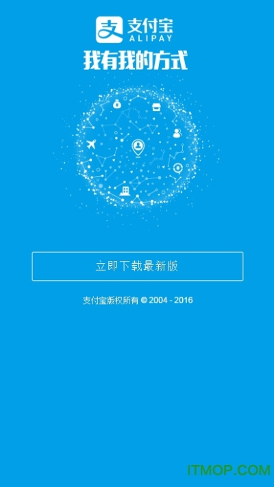 支付宝官方软件下载,适用性方案解析_专属款_v7.715