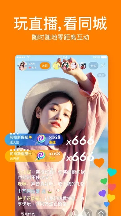 快手安装下载官方下载,权威方法解析&amp;yShop_v3.828