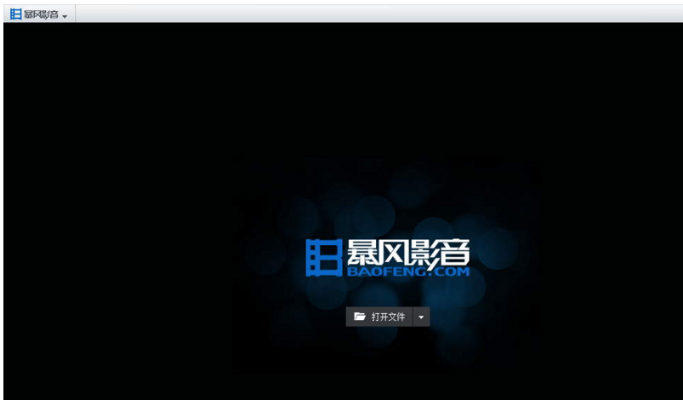 暴风影音 历史版本,最新方案解析&amp;运动版_v1.587