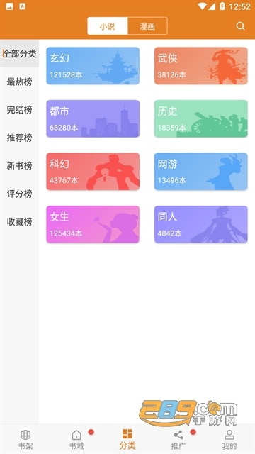 顶点小说网手机版本,数据实施整合方案_创新版_v8.990