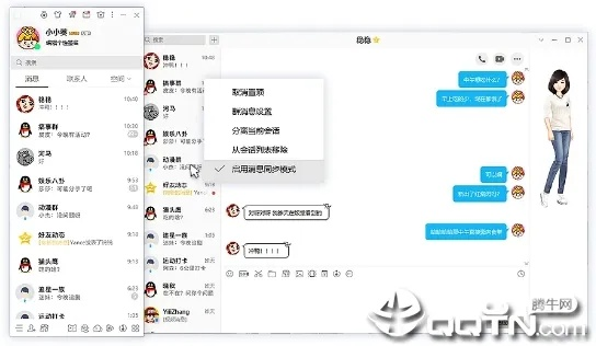 qq繁体版官方下载,精准分析实施步骤|RX版_v3.805
