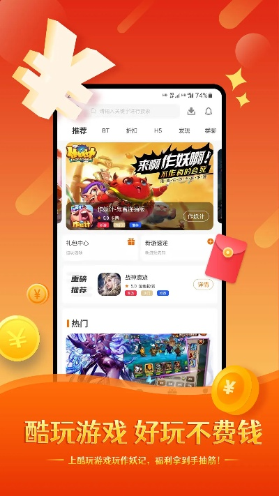 游品味官方下载,创新策略推广&娱乐版_v10.331