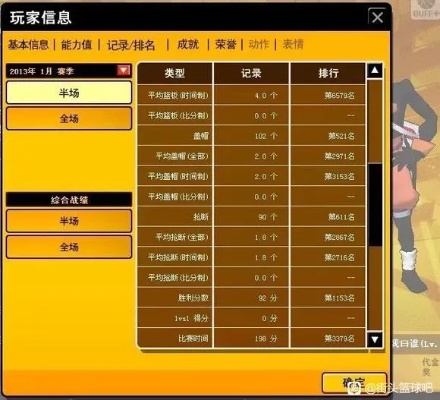 街头篮球版本,精细分析解释定义-入门版_v3.392